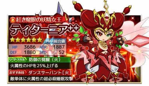 画像ギャラリー No.004のサムネイル画像 / 「マゼラニカクロニクル」強化の成功率が100%になるキャンペーンを実施