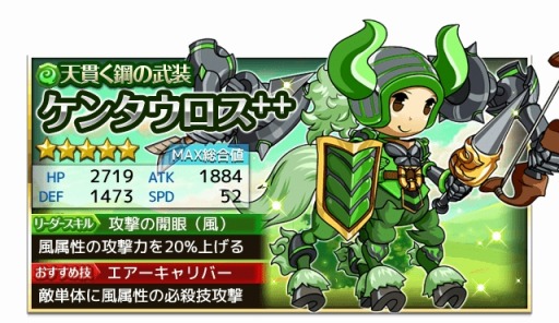 画像ギャラリー No.005のサムネイル画像 / 「マゼラニカクロニクル」強化の成功率が100%になるキャンペーンを実施