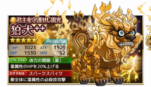 画像ギャラリー No.006のサムネイル画像 / 「マゼラニカクロニクル」強化の成功率が100%になるキャンペーンを実施