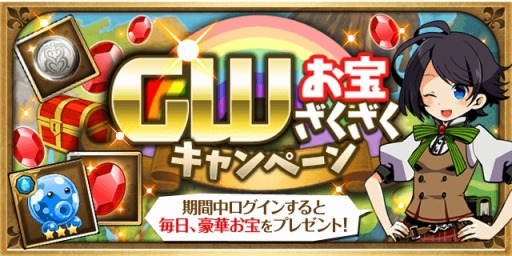 画像ギャラリー No.007のサムネイル画像 / 「マゼラニカクロニクル」強化の成功率が100%になるキャンペーンを実施