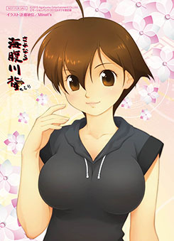 画像ギャラリー No.003のサムネイル画像 / 「さよなら 海腹川背 ちらり」,店舗別オリジナル特典のデザインが公開に