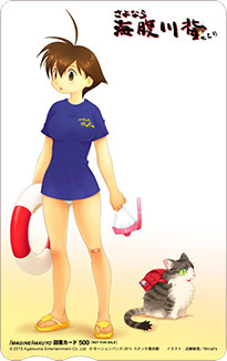 画像ギャラリー No.004のサムネイル画像 / 「さよなら 海腹川背 ちらり」,店舗別オリジナル特典のデザインが公開に