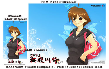 画像ギャラリー No.005のサムネイル画像 / 「さよなら 海腹川背 ちらり」,店舗別オリジナル特典のデザインが公開に