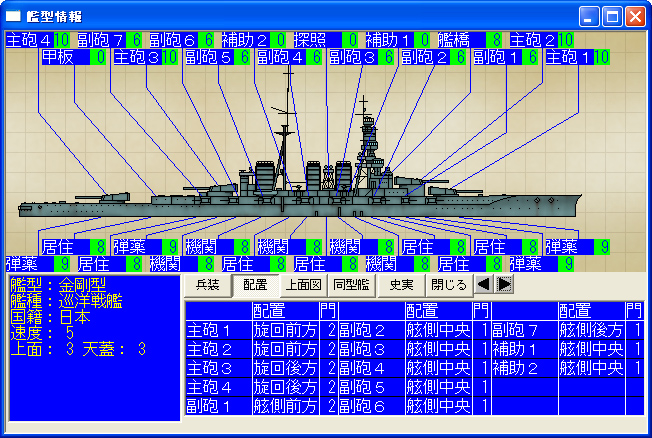 「激闘！八八艦隊海戦史DX文庫版」が2月13日に発売。最新OSのサポートに加え，「大和」「アイオワ」といったボーナスユニットを追加収録