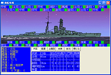 画像集#003のサムネイル/「激闘！八八艦隊海戦史DX文庫版」が2月13日に発売。最新OSのサポートに加え，「大和」「アイオワ」といったボーナスユニットを追加収録