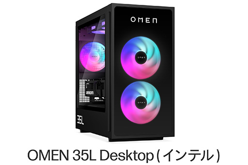 ���������꡼ No.004�Υ���ͥ������ / Ryzen 9 9950X3D��RTX 5090��ܤ���90���ߤΥ���ȥ�ϥ�����ɥ�����PC��OMEN MAX 45L�פ�HP��ȯɽ