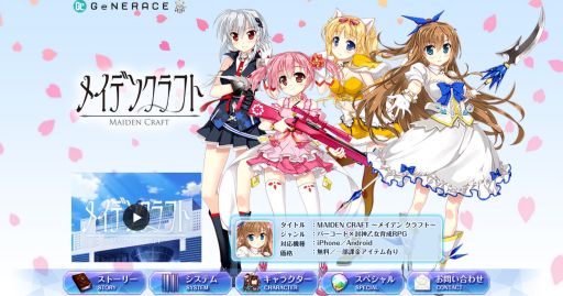 ���������꡼ No.005�Υ���ͥ������ / �֥ᥤ�ǥ󥯥�եȡפ�̥�Ϥ�Ҳ𤹤�˥��˥����������ۿ����ꡣPV�θ�����