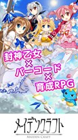 画像ギャラリー No.002のサムネイル画像 / 「メイデンクラフト」iOS/Android版が配信開始。配信遅延によりプレゼント増量