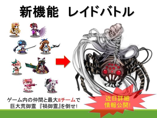 画像ギャラリー No.010のサムネイル画像 / 「メイデンクラフト」iOS/Android版が配信開始。配信遅延によりプレゼント増量