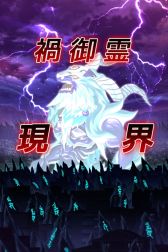 画像ギャラリー No.001のサムネイル画像 / 「メイデンクラフト」レイドバトルや転生機能など,Ver.2の新情報を公開