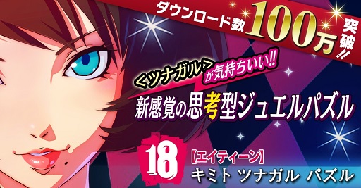 ���������꡼ No.001�Υ���ͥ������ / 100��DL���ˤΡ֡�18�� ���ߥ� �ĥʥ��� �ѥ���פ����åץǡ��Ȥ�»�