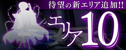 画像ギャラリー No.003のサムネイル画像 / 「【18】 キミト ツナガル パズル」新エリア「エリア10 大審判の監獄」を追加