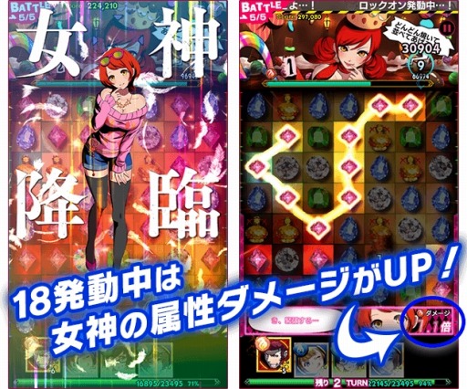 画像ギャラリー No.005のサムネイル画像 / 「【18】 キミト ツナガル パズル」新エリア「エリア10 大審判の監獄」を追加