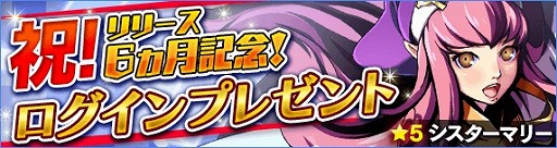 画像ギャラリー No.002のサムネイル画像 / 「【18】 キミト ツナガル パズル」,連続ログインでプレゼントがもらえる
