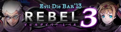画像ギャラリー No.002のサムネイル画像 / 「【18】キミト ツナガル パズル」MAXフェスに新ダイバー「アインシュタイン」が登場