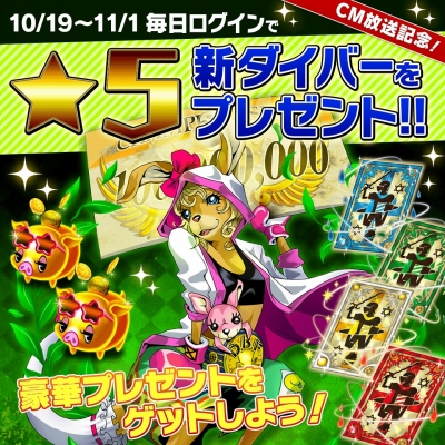 画像ギャラリー No.003のサムネイル画像 / 「【18】キミト ツナガル パズル」MAXフェスに新ダイバー「アインシュタイン」が登場