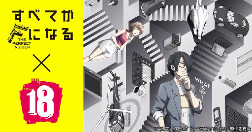 ���������꡼ No.001�Υ���ͥ������ / �֡�18�� ���ߥ� �ĥʥ��� �ѥ���ס��֤��٤Ƥ�F�ˤʤ�פȤΥ���ܥ������2��24�����»�