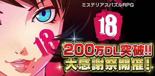 ���������꡼ No.001�Υ���ͥ������ / �֡�18�� ���ߥ� �ĥʥ��� �ѥ���ס�200��DL���˵�ǰ�����ڡ���򳫺�