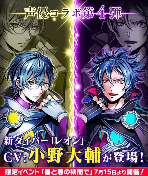 画像ギャラリー No.001のサムネイル画像 / 「【18】 キミト ツナガル パズル」で小野大輔さんを起用したイベントが7月15日に開始