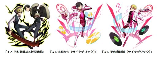 画像ギャラリー No.002のサムネイル画像 / 「【18】キミト ツナガル パズル」,デュラララ!!×2と再びコラボ。新ダイバーやコラボクエストが登場