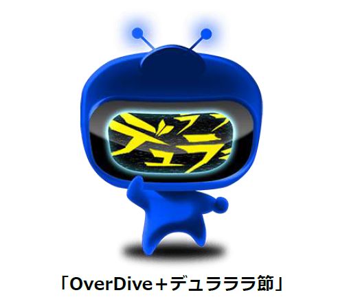 画像ギャラリー No.005のサムネイル画像 / 「【18】キミト ツナガル パズル」,デュラララ!!×2と再びコラボ。新ダイバーやコラボクエストが登場