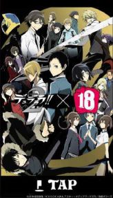 画像ギャラリー No.007のサムネイル画像 / 「【18】キミト ツナガル パズル」,デュラララ!!×2と再びコラボ。新ダイバーやコラボクエストが登場