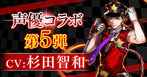 画像ギャラリー No.001のサムネイル画像 / 「【18】キミト ツナガル パズル」で杉田智和さんを起用したコラボイベントが実施