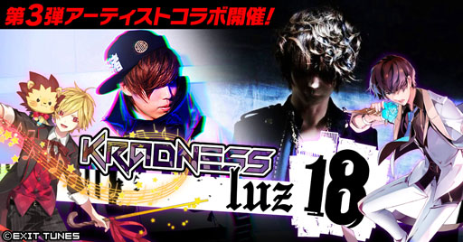 画像ギャラリー No.006のサムネイル画像 / 「【18】キミト ツナガル パズル」,第3弾アーティストコラボの開催を決定