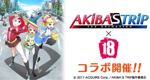 ���������꡼ No.001�Υ���ͥ������ / �֡�18�� ���ߥ� �ĥʥ��� �ѥ���פ����˥��AKIBA��S TRIP�פȥ����