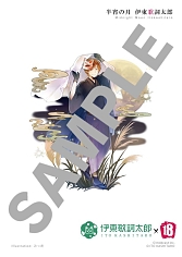 ꡼ No.006 | ֡18ۥߥ ĥʥ ѥס5ƥƥȥܤ