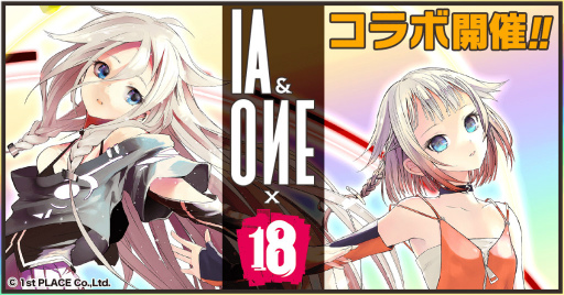 ���������꡼ No.001�Υ���ͥ������ / �֡�18�ۥ��ߥ� �ĥʥ��� �ѥ���ס�IA��ONE�ȤΥ���ܤ�������������