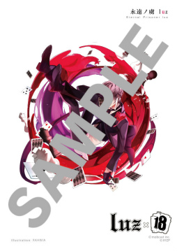 ���������꡼ No.009�Υ���ͥ������ / ��18 �ѥ���פˤƥ����ƥ����ȥ���ܡ�luz�ɤ��������ŷ���