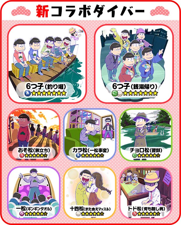 画像集 002 18 パズル 7人目の兄弟 主人公松 がもらえるtvアニメ おそ松