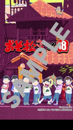 18 パズル 7人目の兄弟 主人公松 がもらえるtvアニメ おそ松さん とのコラボを11月23日0 00より開催