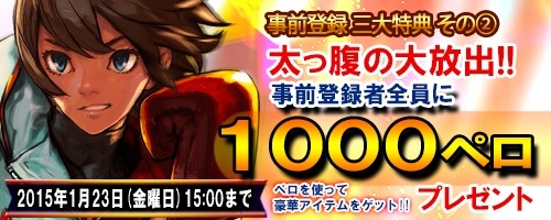 画像ギャラリー No.001のサムネイル画像 / 「異種格闘技 in JAPAN 2」事前登録を受付中。三大特典をプレゼント