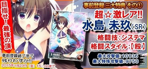 画像ギャラリー No.004のサムネイル画像 / 「異種格闘技 in JAPAN 2」事前登録を受付中。三大特典をプレゼント