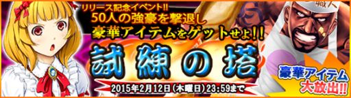 画像ギャラリー No.002のサムネイル画像 / 「異種格闘技 in JAPAN2」がmobcastで配信を開始。記念イベントも実施