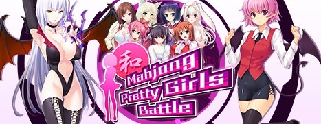 画像ギャラリー No.003のサムネイル画像 / 「Mahjong Pretty Girls Battle」シリーズのお得なバンドルパックが発売