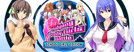 画像ギャラリー No.005のサムネイル画像 / 「Mahjong Pretty Girls Battle」シリーズのお得なバンドルパックが発売