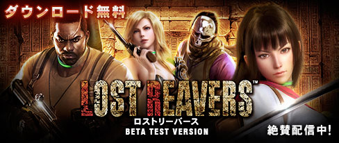 財宝強奪アクションことwii U Lost Reavers のオープンbテストが本日スタート オンラインでの4人協力プレイで財宝を狙おう