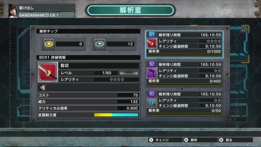 画像ギャラリー No.003のサムネイル画像 / 「LOST REAVERS」,解析率アップ週間を実施。新たな武器の追加も