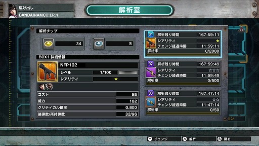 画像ギャラリー No.002のサムネイル画像 / 「LOST REAVERS」,1週間期間限定で解析率がアップするキャンペーンを実施