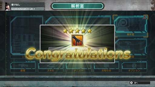 画像ギャラリー No.003のサムネイル画像 / 「LOST REAVERS」,1週間期間限定で解析率がアップするキャンペーンを実施