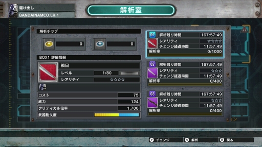 画像ギャラリー No.002のサムネイル画像 / 「LOST REAVERS」でワールドワイドサービスイン記念の「経験値アップ週間」がスタート