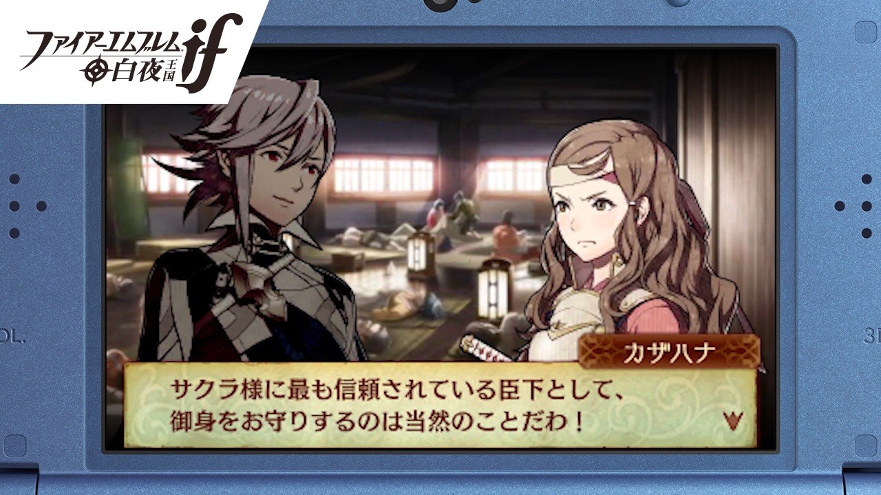 画像集 011 3ds用ソフト ファイアーエムブレムif は 白夜王国 暗夜王国 の2