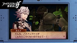 画像ギャラリー No.018のサムネイル画像 / 「ファイアーエムブレム」のこれまでとこれから。ファミコン時代の開発秘話から最新作「ファイアーエムブレムif」までを制作陣に聞く