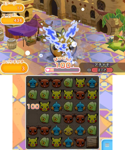 画像集 006 ポケモンの3ds用パズルゲーム ポケとる が2月に配信