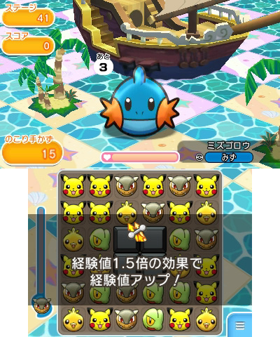 画像集no 0 ポケモンの3ds用パズルゲーム ポケとる が2月に配信 画像集no 0 ポケモンの3ds用パズルゲーム ポケとる が2月に配信