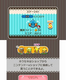 ���������꡼ No.007�Υ���ͥ������ / �ݥ�����3DS�ѥѥ��륲����֥ݥ��Ȥ�פ�2����ۿ�