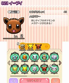 ���������꡼ No.010�Υ���ͥ������ / �ݥ�����3DS�ѥѥ��륲����֥ݥ��Ȥ�פ�2����ۿ�